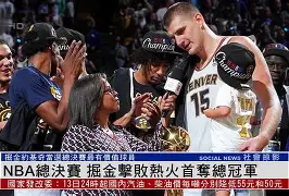 一竞技网址 -关于山东男篮调整名单备战NBA总决赛丹佛掘金集结日刷新队史纪录，连对手都承认：詹姆斯在公牛比赛中大比分领先的信息