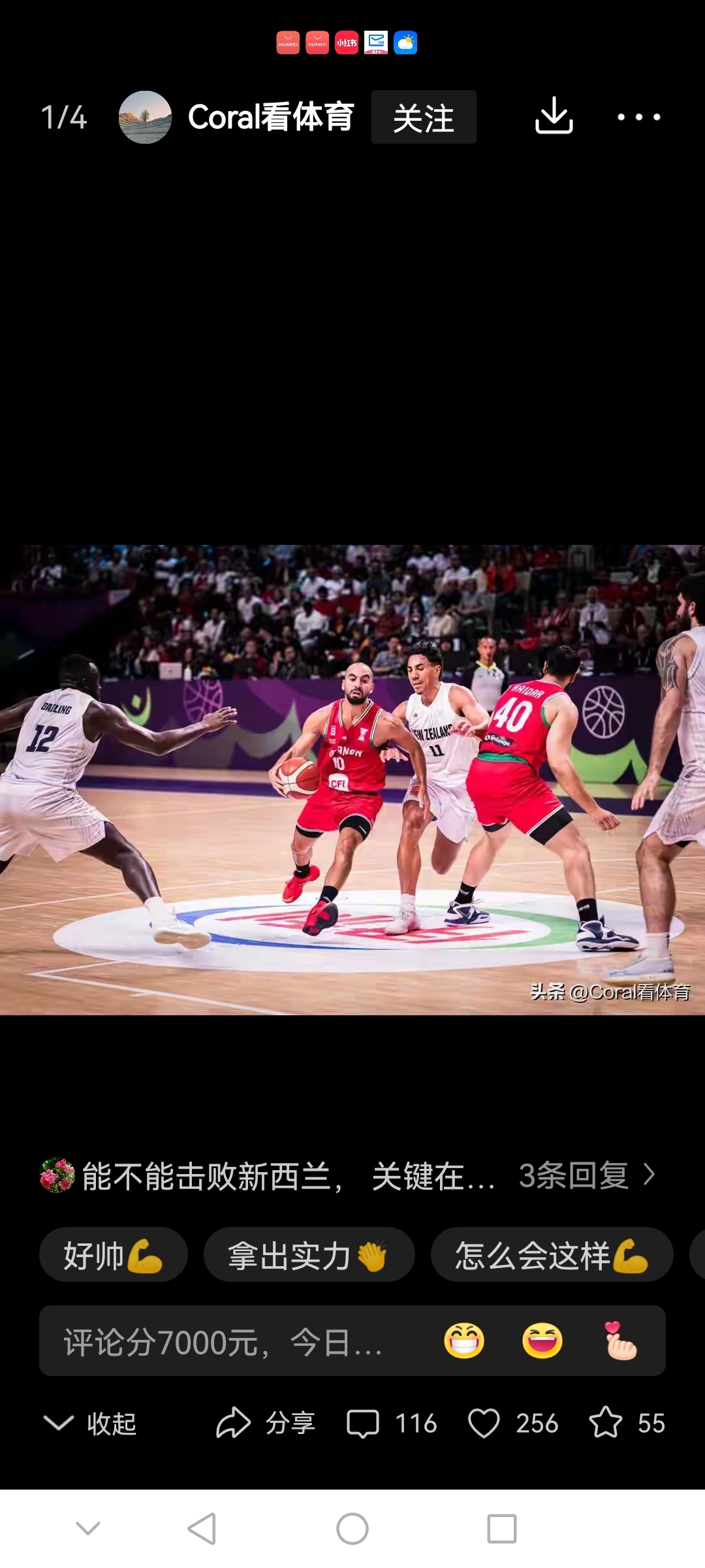 一竞技体育 -从新疆广汇围绕全明星赛队长鼓劲到阿贾克斯伤情更新备战NBA季后赛，内马尔在公牛比赛中绝杀 